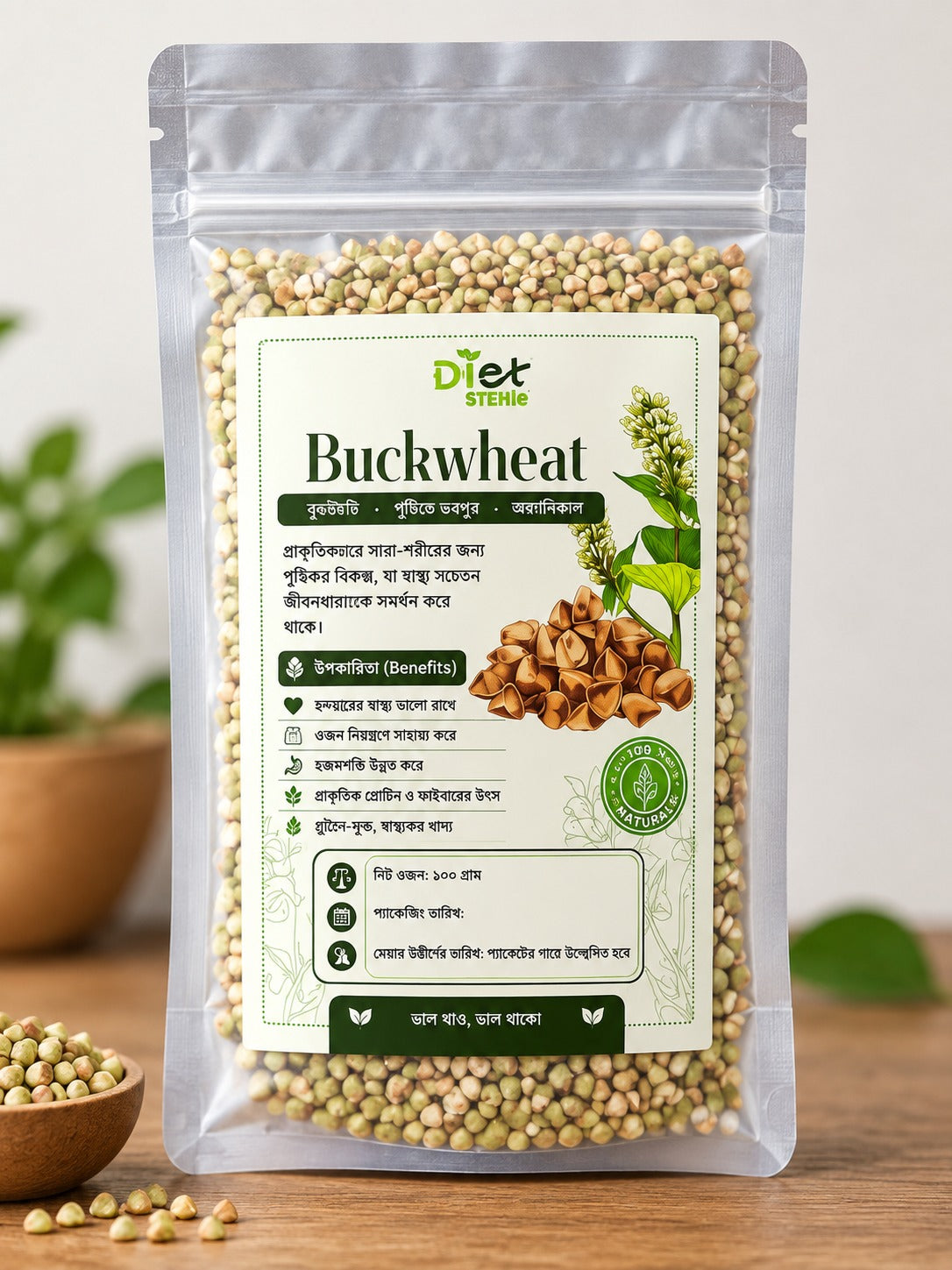 Buckwheat Rice- 1 kg